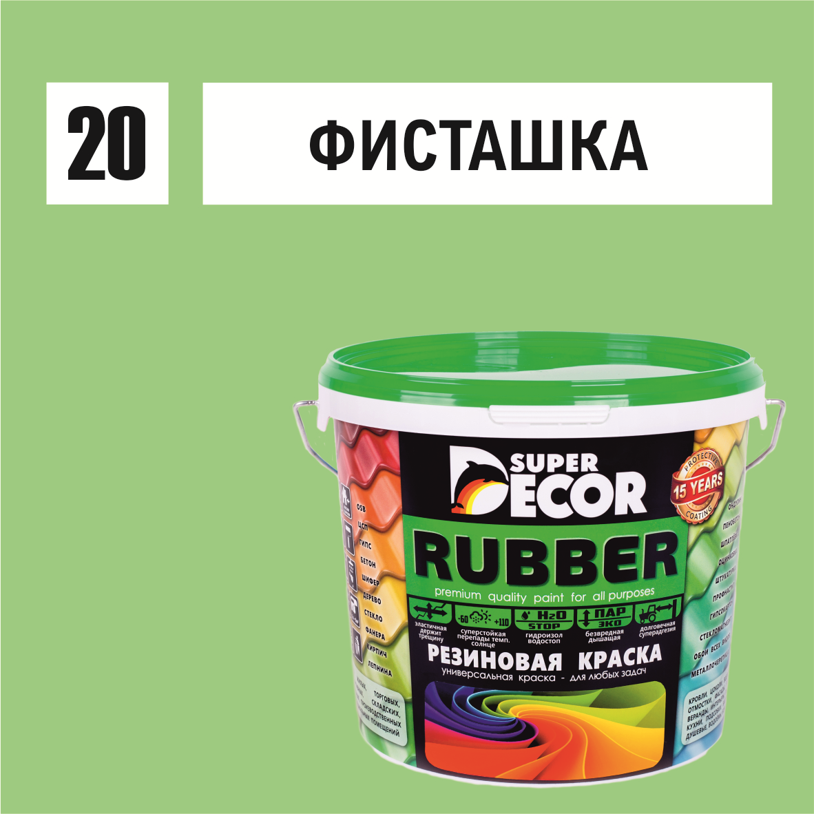 Резиновая Краска Для Полов Купить