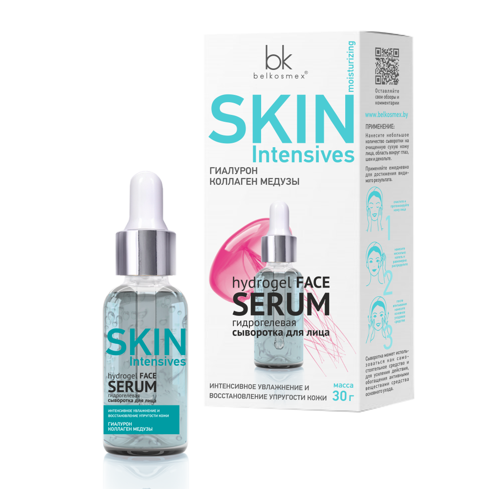 BelKosmex Skin Intensives Гидрогелевая сыворотка для лица интесивное увлажнение 30г