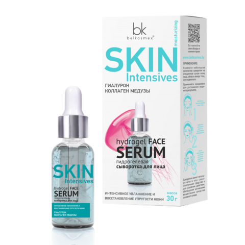 BelKosmex Skin Intensives Гидрогелевая сыворотка для лица интесивное увлажнение 30г