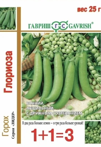 Семена Горох Глориоза сахарная 1+1, цв 25 гр