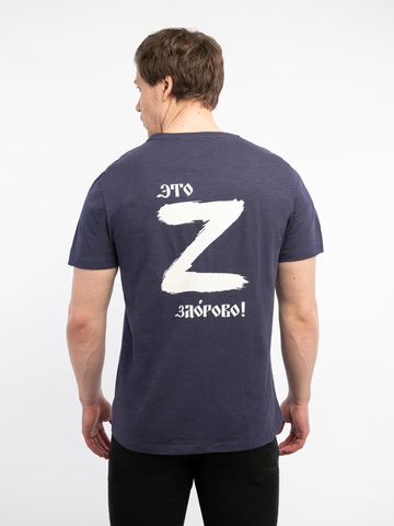 Мужская футболка «Vеликоросс – Zдорово!» цвета неви круглый ворот