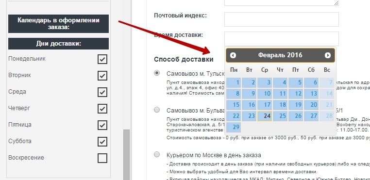 создать интернет магазин