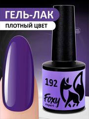 Гель-лак (Gel polish) #192, 8 ml