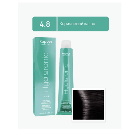 Hyaluronic Acid 4.8  Коричневый какао крем-краска для волос 100мл (Kapous)