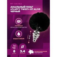 Анальный плаг Alive Fluffy Twist чёрный M (8×3,4 см)