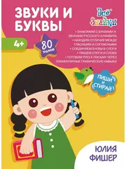 Развивающая тетрадь пиши-стирай 