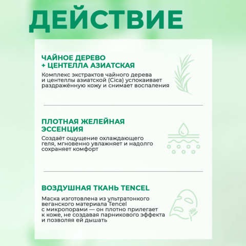 Расслабляющая тканевая маска-желе с чайным деревом JMSOLUTION DERMA CARE VITA RELAX JELLY MASK, 10 шт