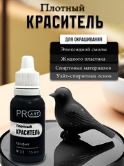 Плотный краситель TINT, №33 Графит, 15мл., ProArt