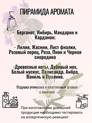 Отдушка 