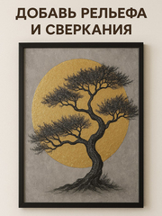 Рельефная паста Слюда, Черная, ProArt