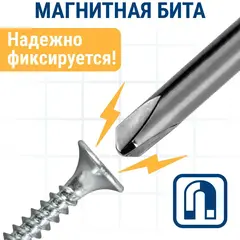 Бита отверточная ПРАКТИКА 