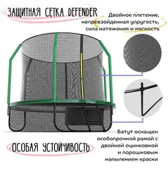 Батут с защитной сеткой KedaJump Jumpinator 12FT