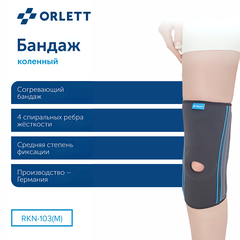Ортез коленный ORLETT RKN-103(M) 2G неопреновый со стейсами