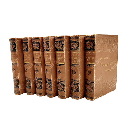 Данилевский Г. П. Сочинения. В 24 т. Т 1-24. — СПБ. Издание А. Ф. Маркса. 1901