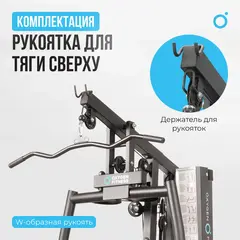 OXYGEN FITNESS NOLAN PLUS Силовой комплекс домашний