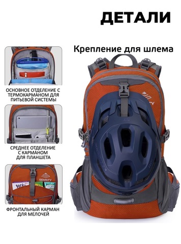 Картинка рюкзак велосипедный Nevo Rhino 9115-NW Orange - 4