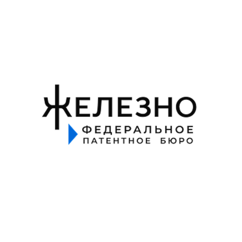 Патентное бюро 