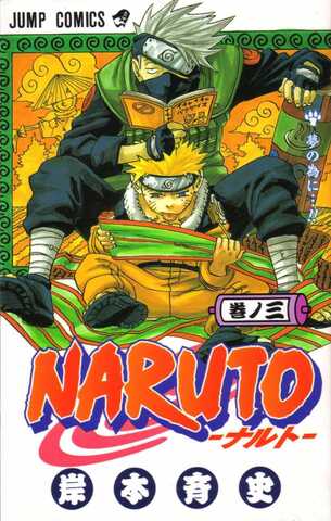 Naruto Vol. 3 (На японском языке)