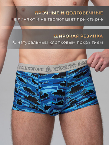 Комплект из 3-х трусов боксеров - «Синие военные»