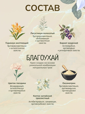 Набор натурального дезодоранта «Благоухай», 72 шт.