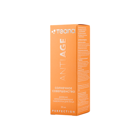 TEANA СОЛНЕЧНОЕ СОВЕРШЕНСТВО Дневная насыщенная омолаживающая сенсорная сыворотка, 30 мл