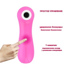 Бесконтактный вакуумно-волновой стимулятор клитора и сосков (7 режимов) розовый