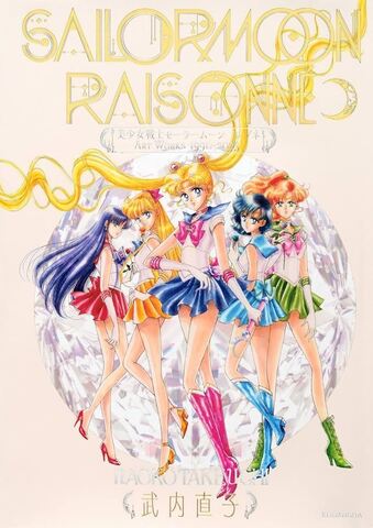Sailor Moon Raisonne Artworks 1991-2023 (на японском языке)