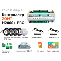 ZONT H2000+ PRO.V2 контроллер универсальный для систем отопления (ML00006086)