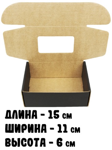 Коробка для 3 пар