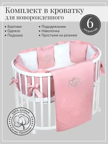 Комплект постельного "Винтаж"