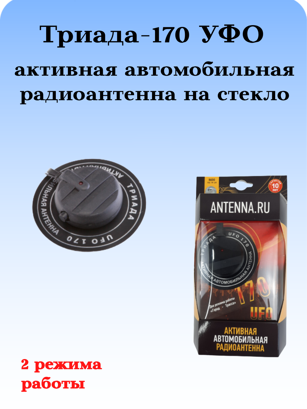 АНТЕННА АКТИВНАЯ 