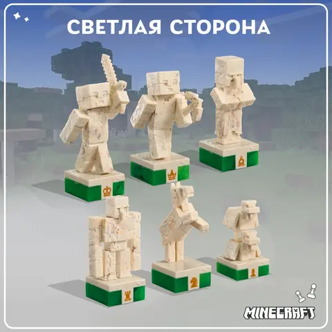 Настольная игра шахматы Майнкрафт