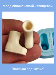 0239-22 Молд силиконовый непищевой 