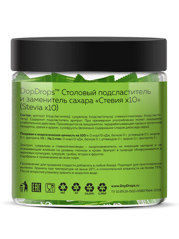 Сахарозаменитель в стиках стевия х10 (100 стиков по 1 г).