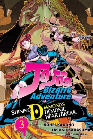 Манга JoJo's Bizarre Adventure: Shining Diamond's Demonic Heartbreak Vol. 3 (На Английском языке)
