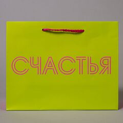 Пакет подарочный S горизонтальный, Пожелания, МИКС, 23*18*10 см (Д*В*Ш)