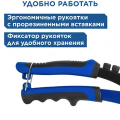 Заклепочник КОБАЛЬТ 210 мм, усиленный, заклепки 2,4-3,2-4,0-4,8 мм (243-523)