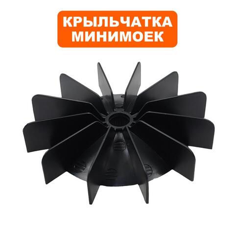 Крыльчатка QUATTRO ELEMENTI Genova 200 Turbo (912-129-050)
