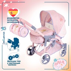 DeCuevas Коляска для кукол трансформер 3 в 1 с сумкой, высота ручки 75 см, серия Гала (81651)