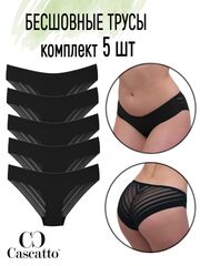 Трусы женские бесшовные классика (5 шт. в уп.)