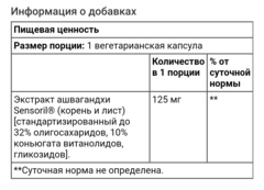 Life extension, оптимизированный экстракт ашваганды, 60 вегетарианских капсул