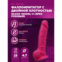 Фаллоимитатор с двойной плотностью SILEXD Model 1, ярко-розовый 23х4,7 см