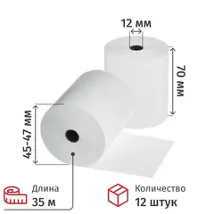 Ролики для касс 70 мм, 35 м вт. 12 55 г/м2 12 шт/уп (спайка)