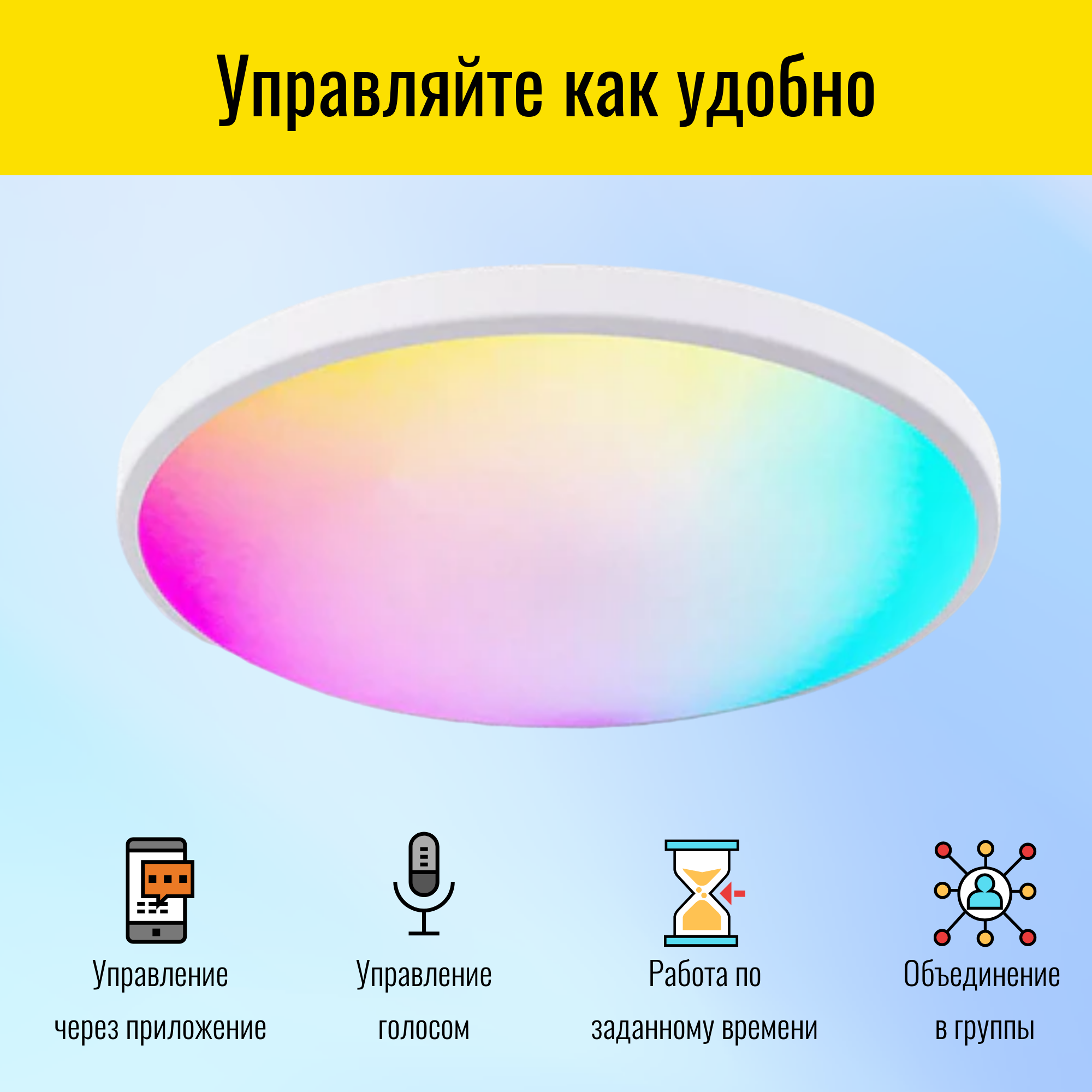 Умный потолочный WiFi светильник Smart Aura 30 см. Люстра RGB. Работает с  Алисой – купить за 4 290 ₽