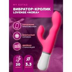 Вибратор Lovense Nora для пар, 20 см