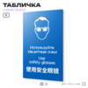 Табличка 