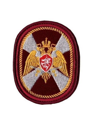 Шеврон Росгвардия вышитый