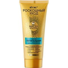 Маска питательная  Без утяжеления для всех типов волос , 200 мл ( Роскошный уход - 7 масел красоты )