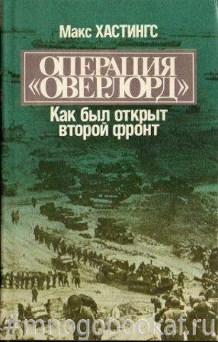 Операция 