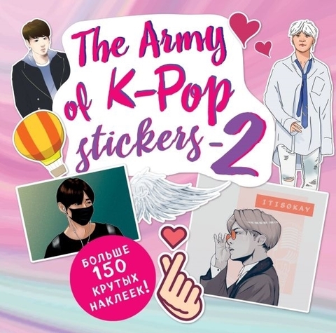 Стикербук The Army of K-POP stickers 2